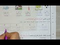 اختبار الفصل الثاني في اللغة العربية السنة الأولى ابتدائي