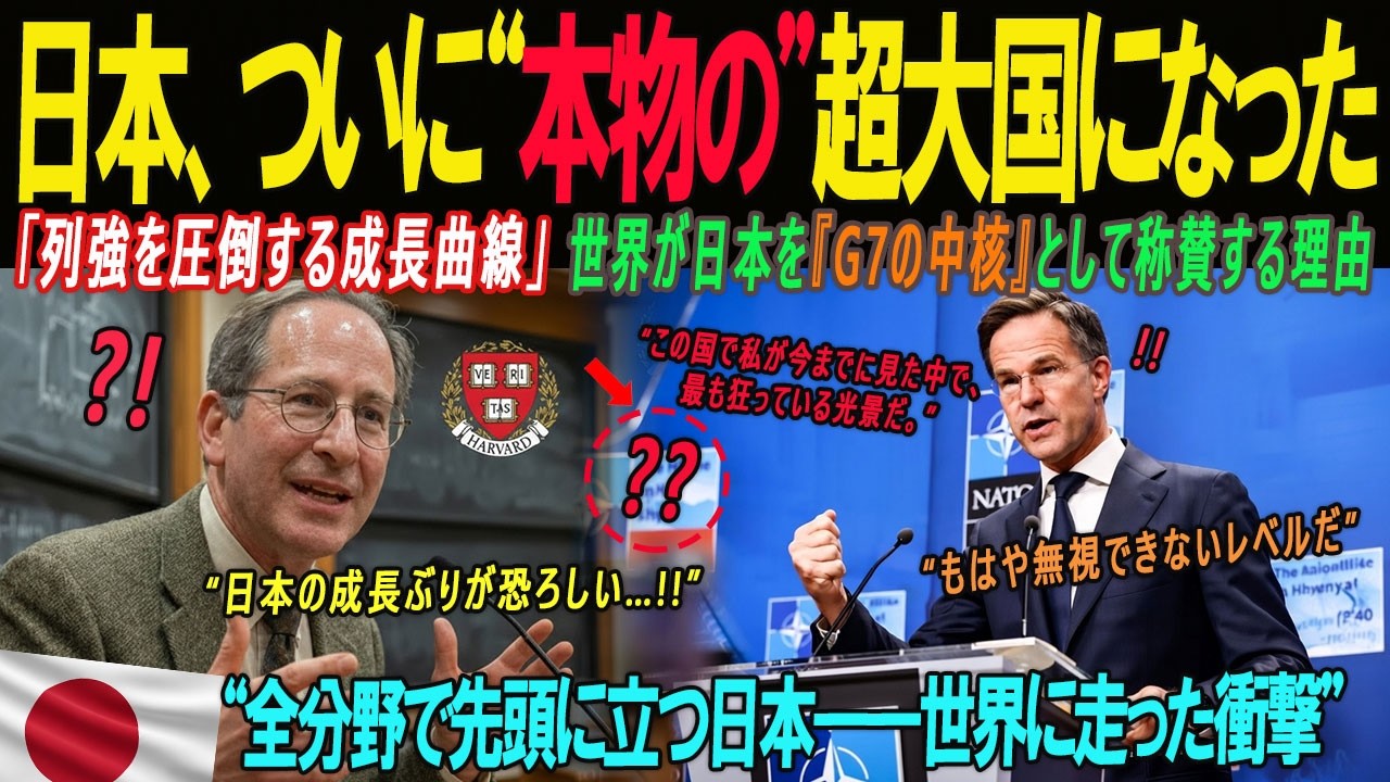 【海外の感動話】日本が狂っている！2026年、世界1位に選ばれた日本――米国人教授が愕然として明かした“背筋が凍る真実”