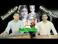 Piluvakura Alugakura song | హార్మోనియం ఎం.రామకృష్ణ |డోలక్ వి.నాంచారయ్య|Suvarna sundari