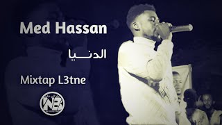 Med Hassan - Denye (Mixtap l3tne) Rap Rim 2020