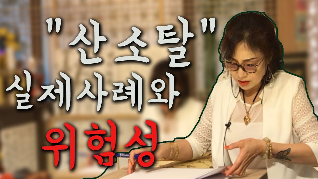 40화_[묘탈] 산소탈 때문에 묘굿(산소굿) 실제 사례와 산소탈의 위험성 !! 중복 걸렸다??
