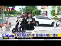 最新》 土城警鬧區轟16槍！ 圍捕喪屍毒犯 1警傷@newsebc