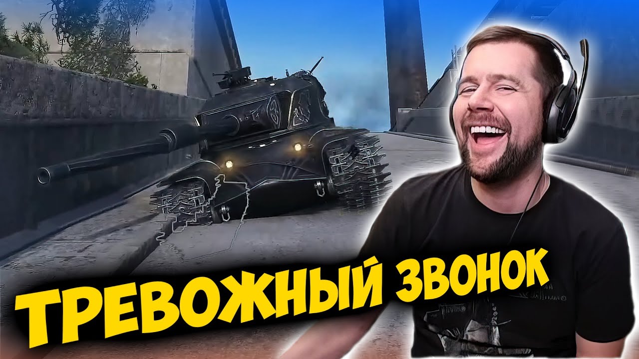 ТРЕВОЖНЫЙ ЗВОНОК. Амвей, такой Амвей. Лучшие моменты стрима WOT. - YouTube
