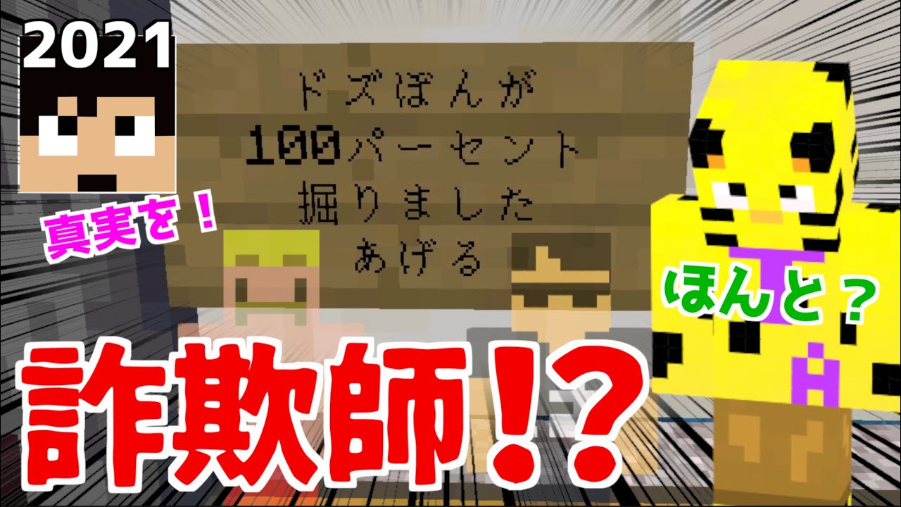 カズクラ21 情報求む この世界に危険な人達が紛れ込んでます 28 たいクラ マイクラ サバイバル Youtube