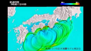 ［社会］震源別・津波シミュレーション