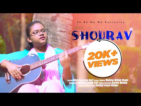 সত্যের পথে আহবানমূলক গান || সৌরভ | SHEMONTI || OFFICIAL MUSIC VIDEO || SA RE GA MA ACEDEMY