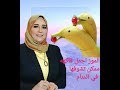 لو شوفت الموز في المنام بجد ابشر 