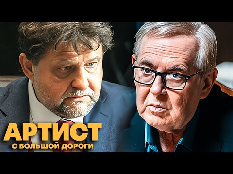 Артист с большой дороги: Серии 5-8