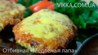 ОТБИВНАЯ ОТБИВНАЯ