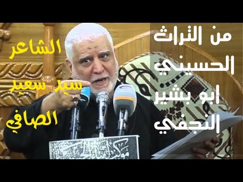 زينب محتاره بهاي الليله ابو بشير النجفي