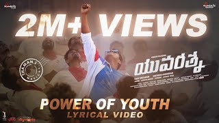 Power Of Youth - Yuvarathnaa Telugu |Puneeth Rajkumar |Santhosh Ananddram |Thaman S| Hombale Films Image