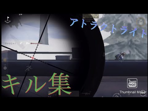 【荒野行動】ドラッグショットを決める音ハメキル集【音ハメ】