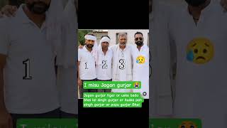 Jagan gurjar ka bada bhai lal singh gurjar or huska pan singh gurjar or huska Papu gurjar 😭😭