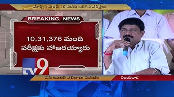 Minister Ganta announces AP Intermediate Results - TV9