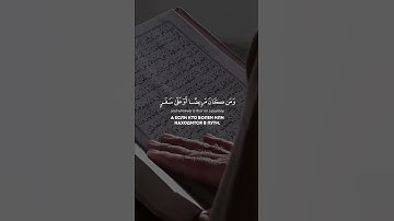 عمير شميم - شهر رمضان الذي أنزل فيه القرآن - ماتيسر من سورة البقره #عمير_شميم #القرآن_الكريم