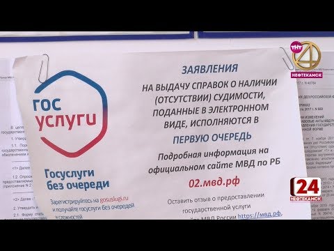 Получи справку о несудимости через Госуслуги