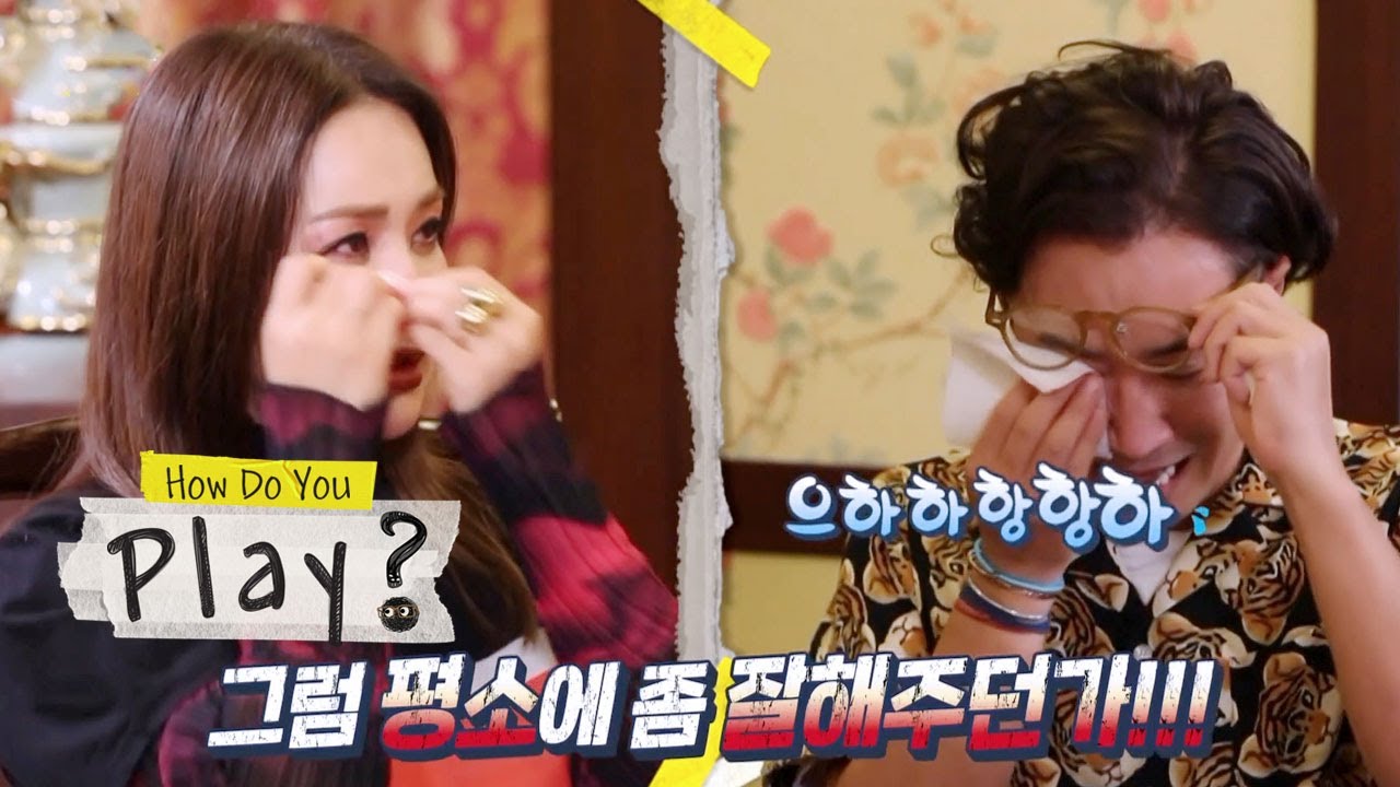 Man Ok and Bong Won start crying about the past [How Do You Play Ep 61]