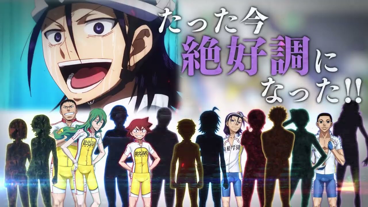 弱虫ペダル レゾナンス・ペダイズム』登場キャラ紹介 - YouTube