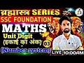 Number System-6:Maths By Adarsh Yadav।SSC Foundation ब्रह्मास्त्र सीरीज2026 CGL,CHSL,CPO MTS,Railway