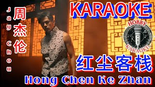 Hong Chen Ke Zhan KARAOKE 红尘客栈 卡拉ok • Jay Chou 周杰伦 #karaokenovocal #卡拉ok #周杰伦