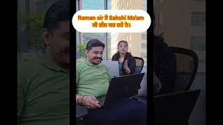 raman sir ਤੇ Sakshi Ma'am ਕੀ ਗੱਲ ਕਰ ਰਹੇ ਨੇ।