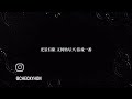 豪公子 Checkyhon 為時已晚 豪公子 Checkyhon 為時已晚