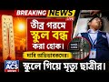 তীব্র গরমে স্কুল বন্ধের দাবি জোরদার! স্কুলেই অসুস্থ হয়ে মৃত্যু ছাত্রীর | Murshidabad Heatwave News