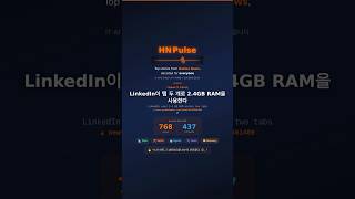 LinkedIn이 탭 두 개로 2.4GB RAM을 사용한다 | #hnpulse  #ai  #개발자  #hackernews