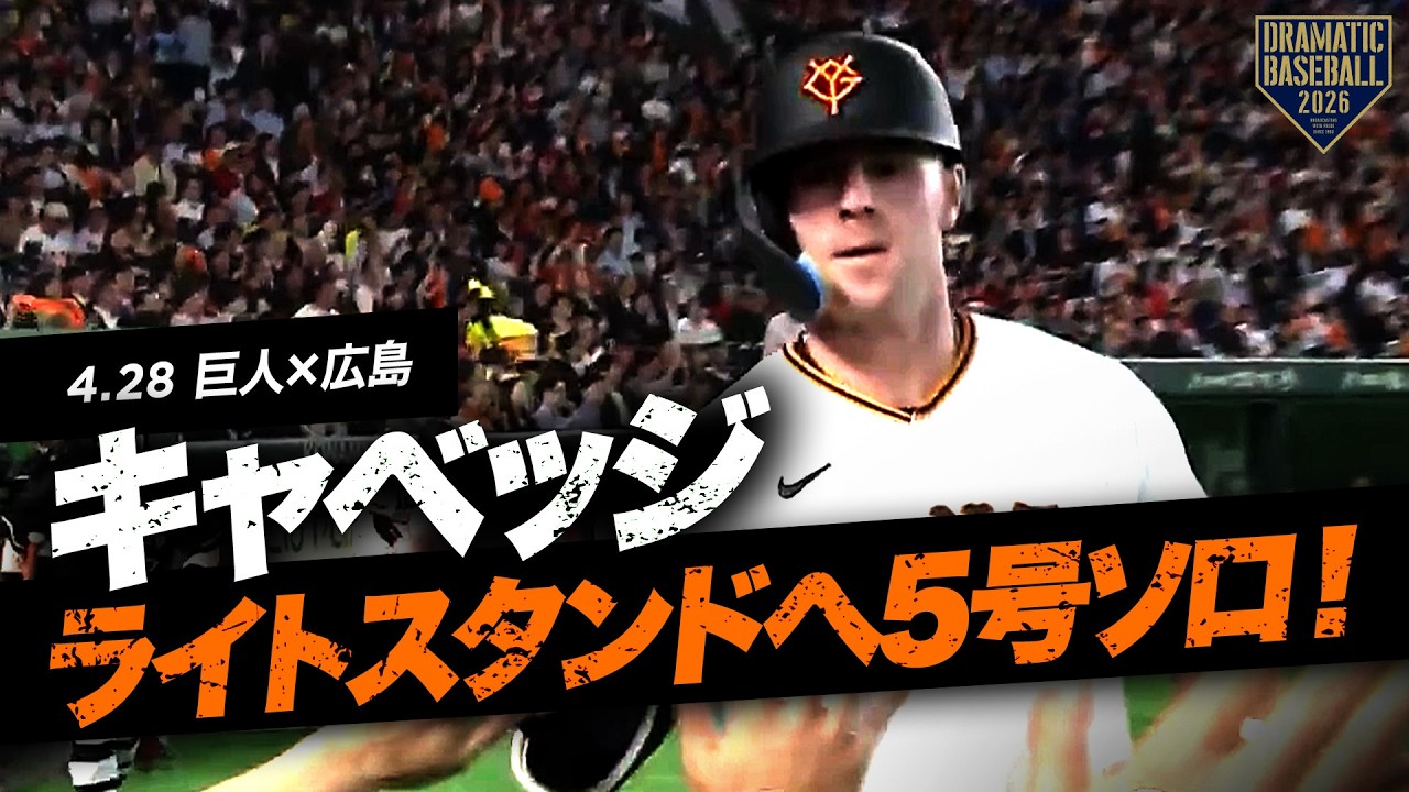 打った瞬間確信】