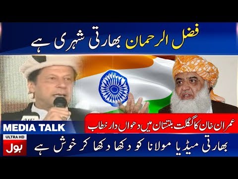 PM Imran Khan Aggresive Speech in Gilgit Baltistan | 1st November 2019 | BOL News