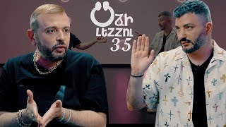 Օձի լեզու - 35/ Odzi Lezu - 35