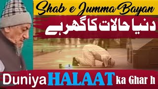 Duniya Halaat ka Ghar h |Shab e Jumma |ibrahim sb |09 May Thursday❤❤