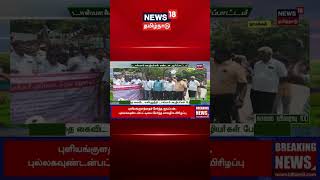 Celebrity TASMAC Employees Protest Across Tamil Nadu | Namakkal | டாஸ்மாக் ஊழியர்கள் கண்டன ஆர்ப்பாட்டம் Profile