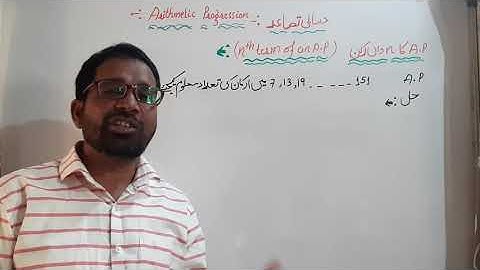 Arithmetic progressions part 4(In urdu)