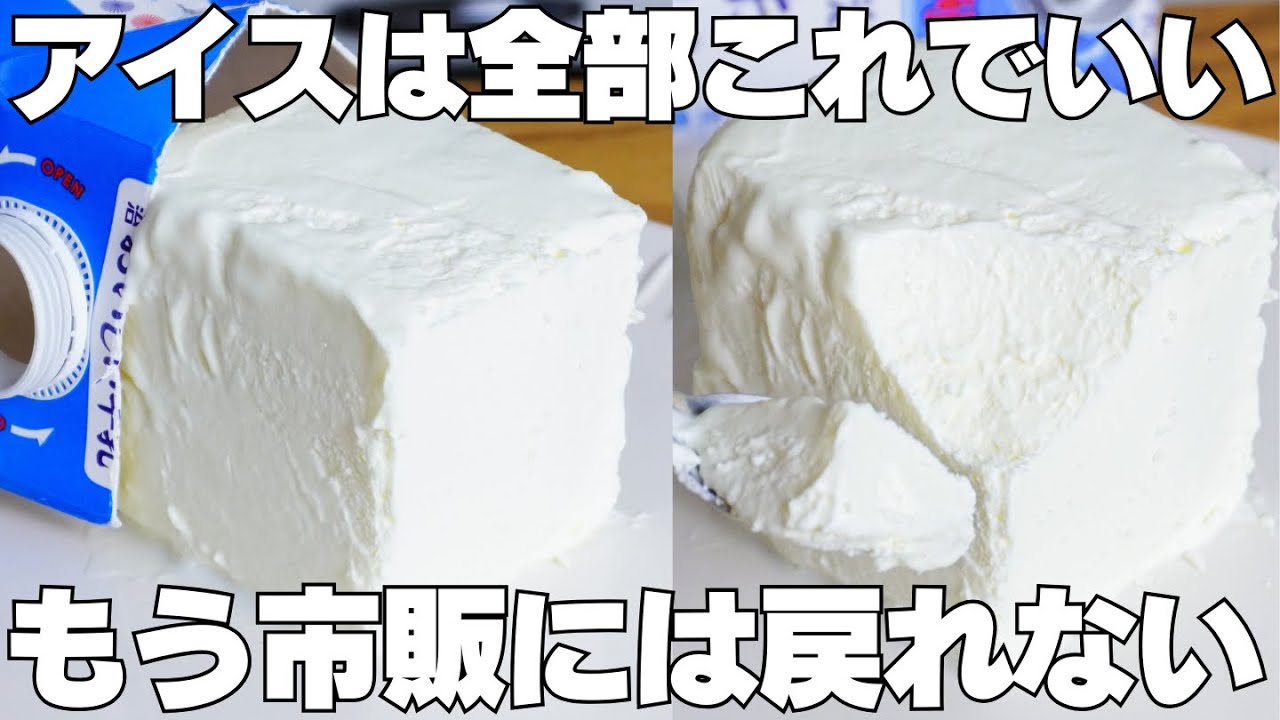 ホイップクリームマシン「ホイップオート」 - YouTube
