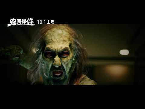 【鬼同你住】Coffin Homes 前導預告：豪宅篇 ~ 10/1越窮越見鬼