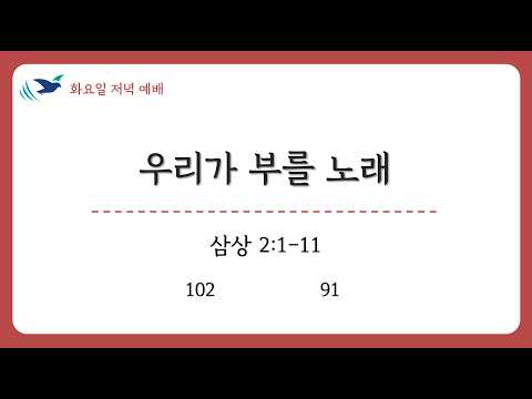 우리가 부를 노래