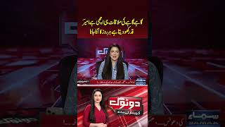 Do Tok With Kiran Naz | SAMAA TV