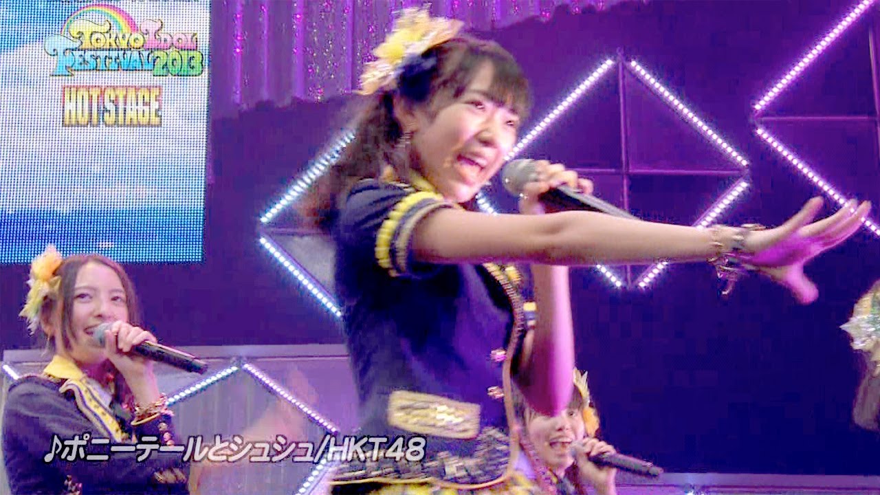 Full HD】 HKT48 ポニーテールとシュシュ [TOKYO IDOL FESTIVAL 2013