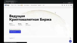 Как торговать фьючерсами на BingX