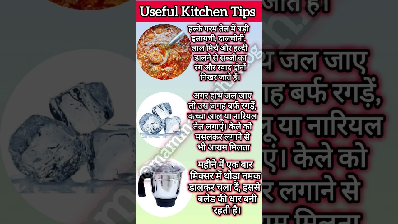 किचन टिप्स 🔥💯