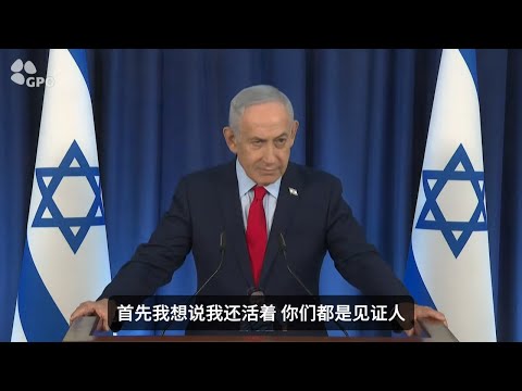 内塔尼亚胡被伊朗弄死之后首次开外媒记者会:耶稣是打不赢成吉思汗的,对野蛮人没有道理可讲。以色列和美国在负重保卫全世界(中文字幕) Episode cover