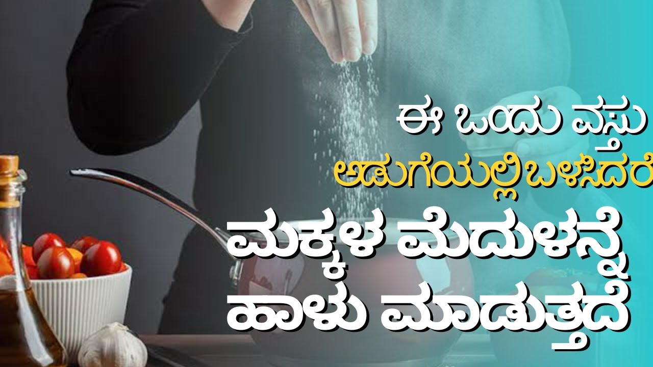 Ajinomoto Side ajinomoto-side