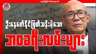 တချို့ကြယ်တွေမှာ နာမည်မရှိဘူး.. သမိုင်းတော့ရှိတယ်