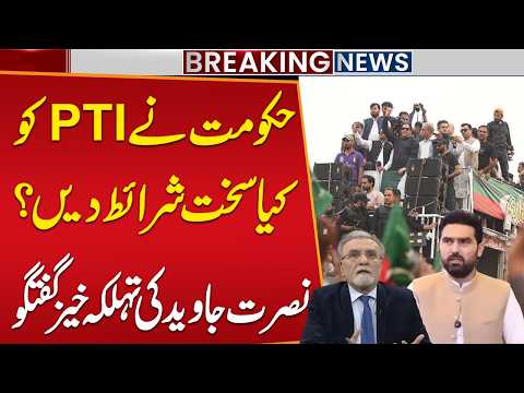 What Tough Conditions Did Government Give PTI? | Nusrat Javed Reveals