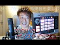 ZOOM V3 ボイスチェンジャー【接続方法・基本操作・音声取り込み・効果音収録】