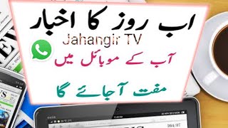 How to Read in Newspaper for Mobil screenshot 4