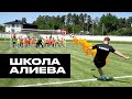 Алиев играет в футбол против 20 детей /  Методы подготовки Кента