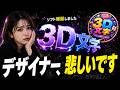 待望の３Dテキストパーツアプリ誕生　簡単に立体ロゴ作成　動画編集やデザインに超役立つツール