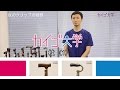 杖(01) 「つえにはグリップの種類があり、それぞれに意味がある」　【１分介護用品動画】